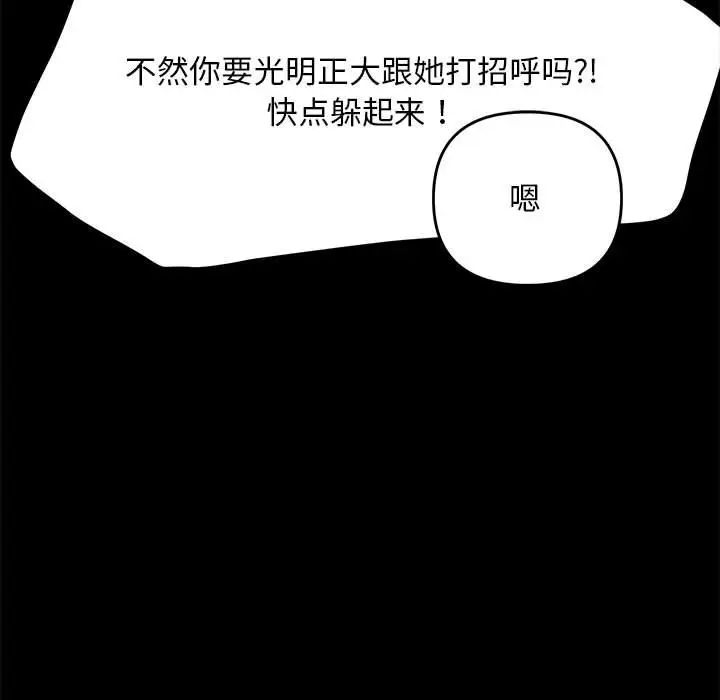 赘婿要通吃第49话