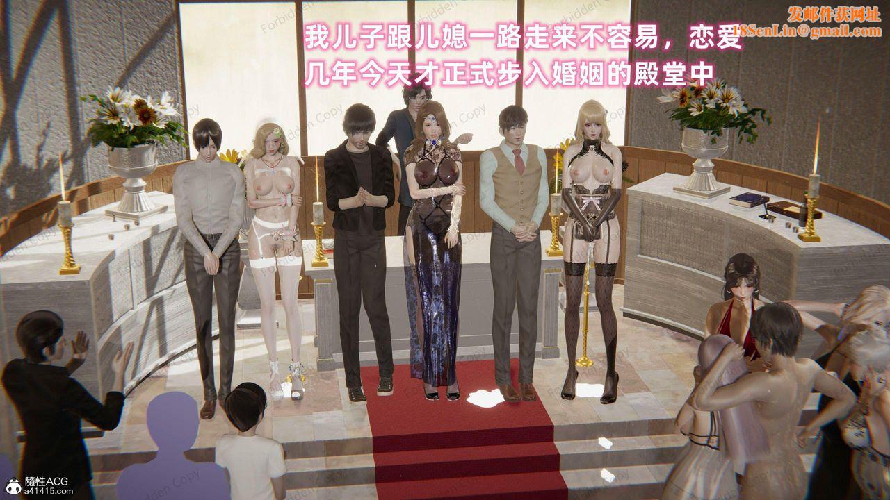 [3D]眼镜番外篇第15话