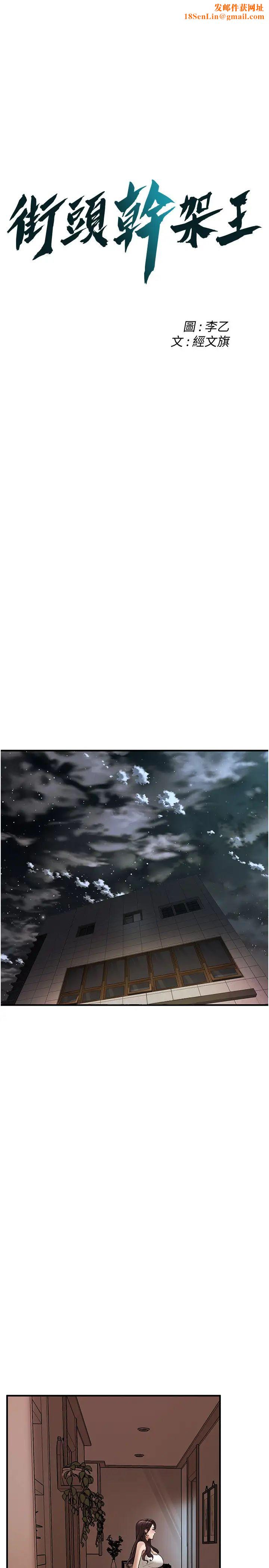 街头干架王第48话-不上她就太对不起自己瞭