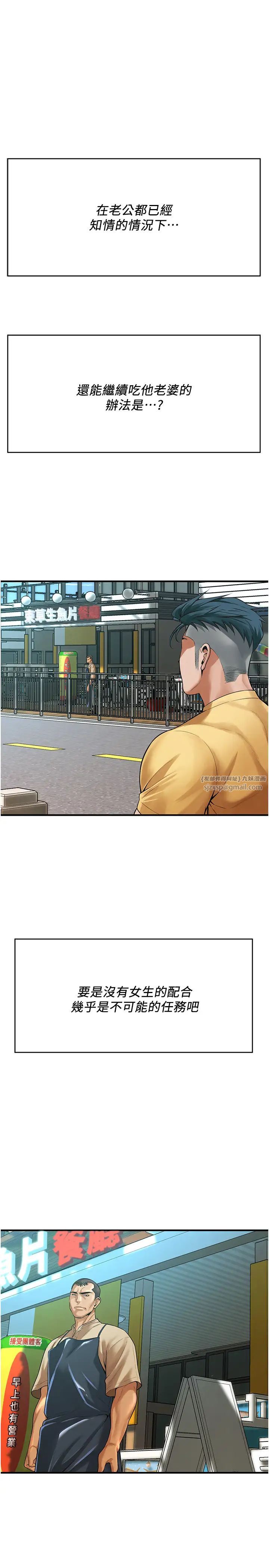 街头干架王第48话-不上她就太对不起自己瞭