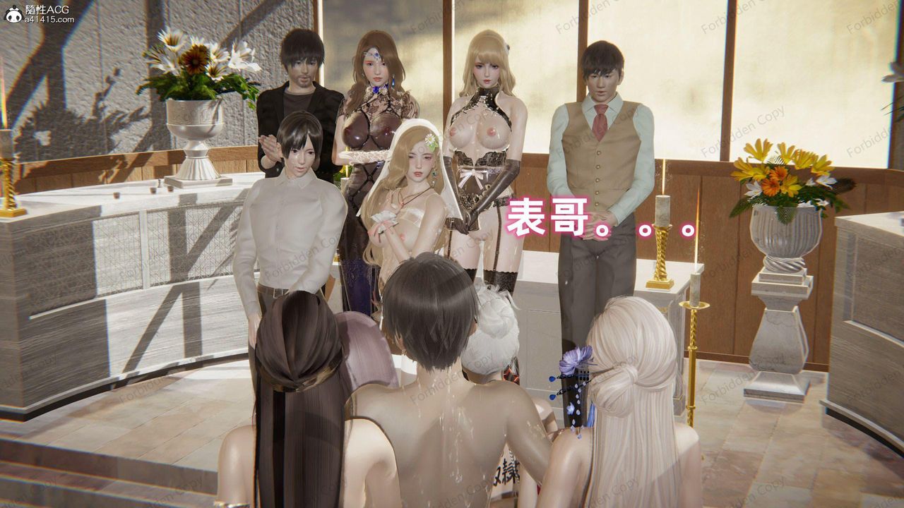 [3D]眼镜番外篇第15话