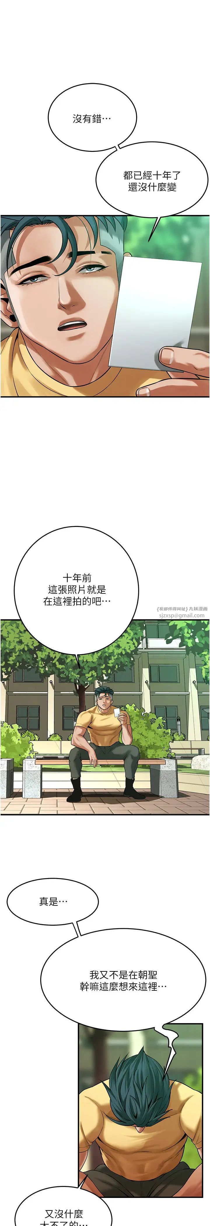 街头干架王第48话-不上她就太对不起自己瞭