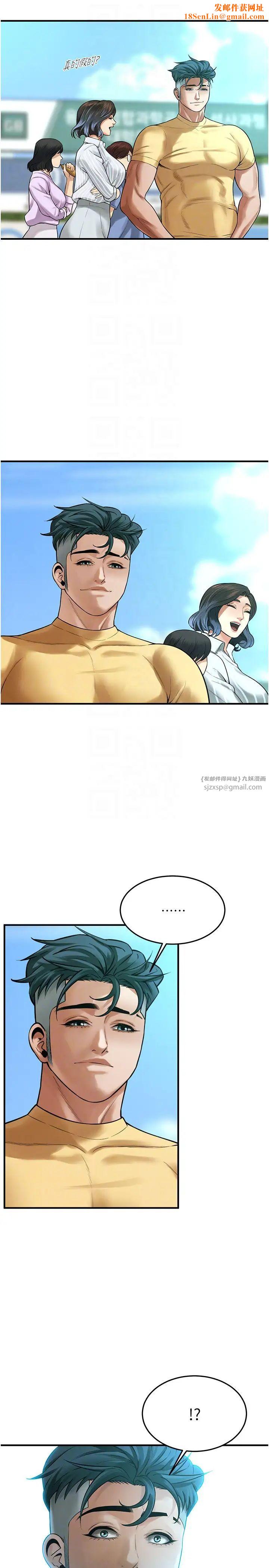 街头干架王第48话-不上她就太对不起自己瞭