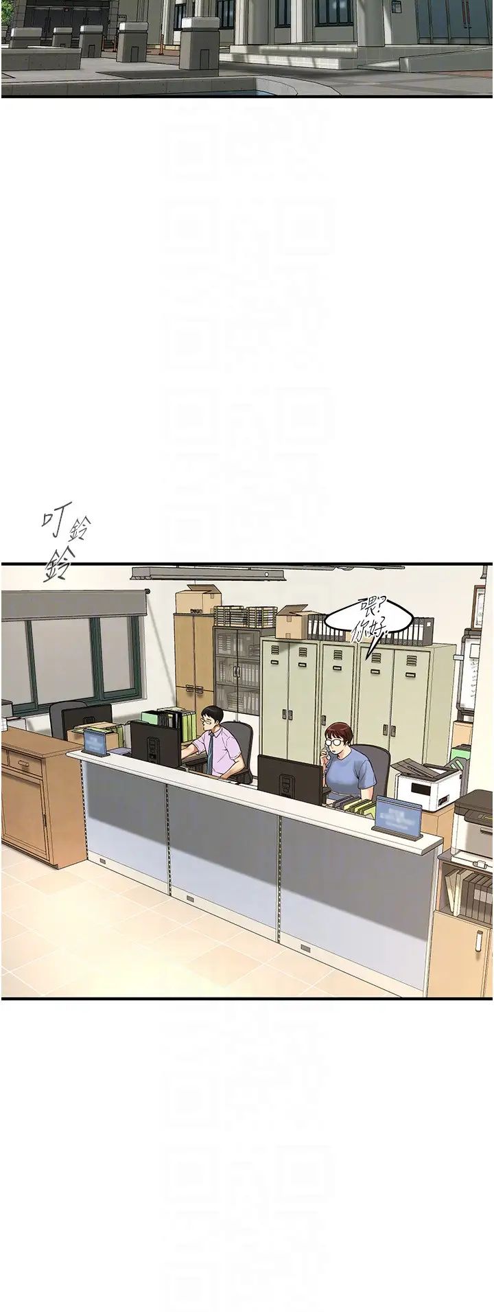 街头干架王第48话-不上她就太对不起自己瞭