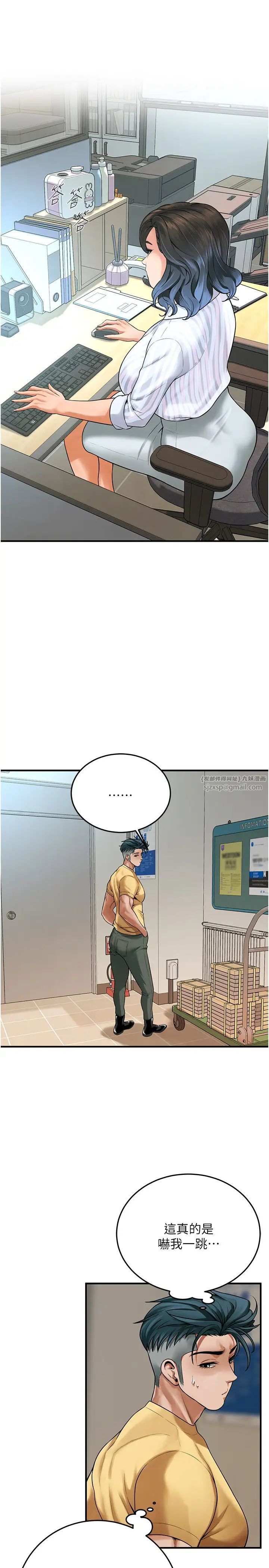 街头干架王第48话-不上她就太对不起自己瞭