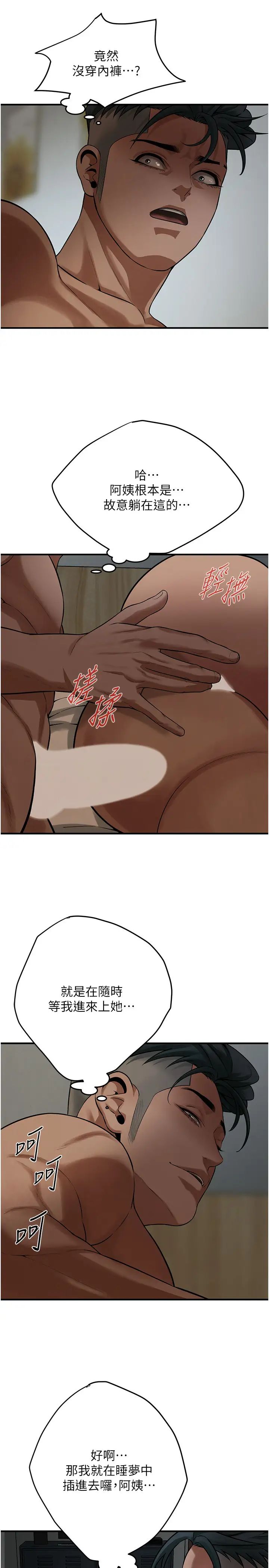 街头干架王第48话-不上她就太对不起自己瞭