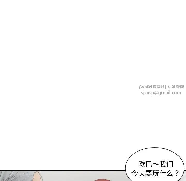 排忧大师第42话
