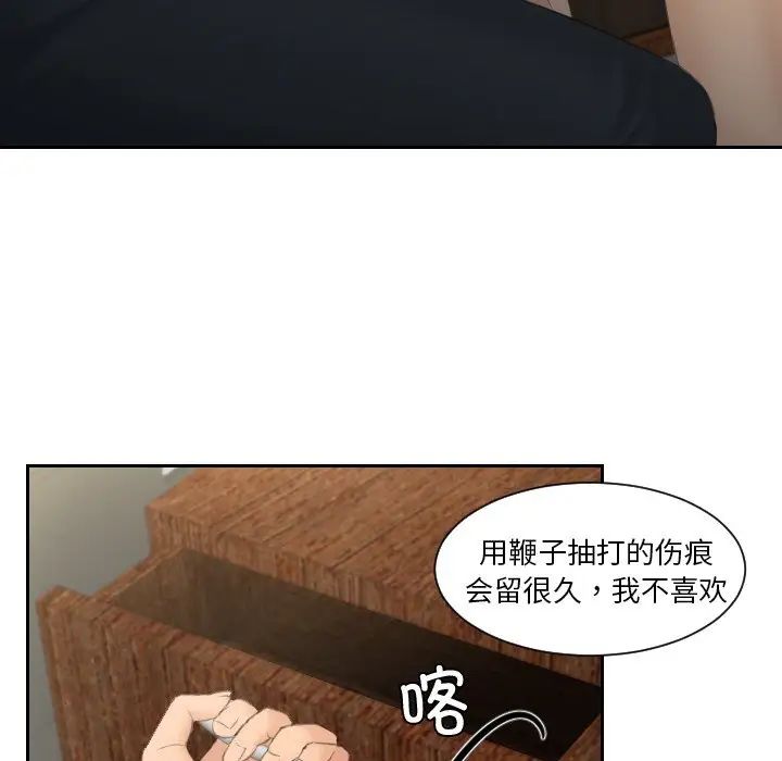 排忧大师第42话