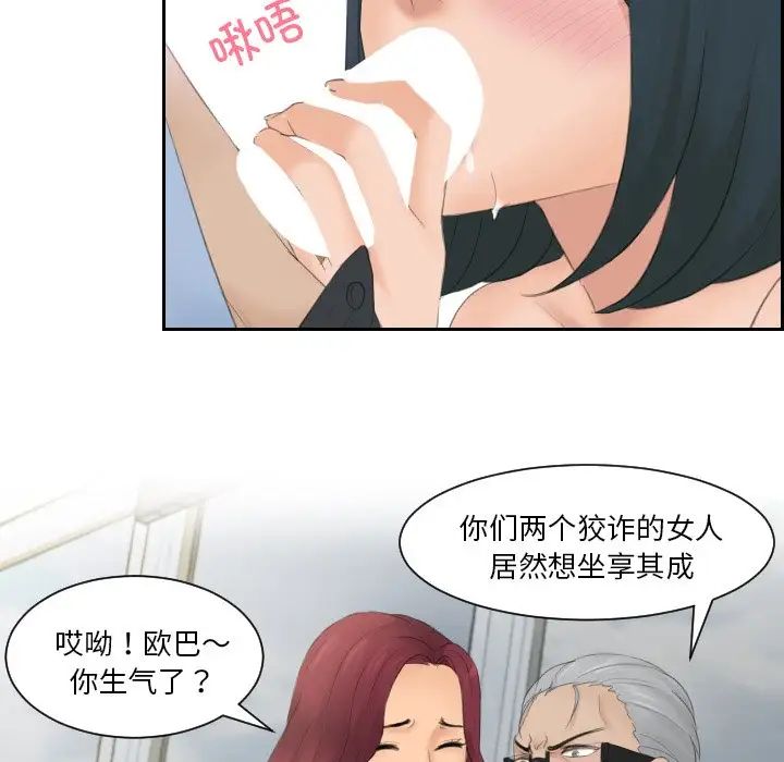 排忧大师第42话