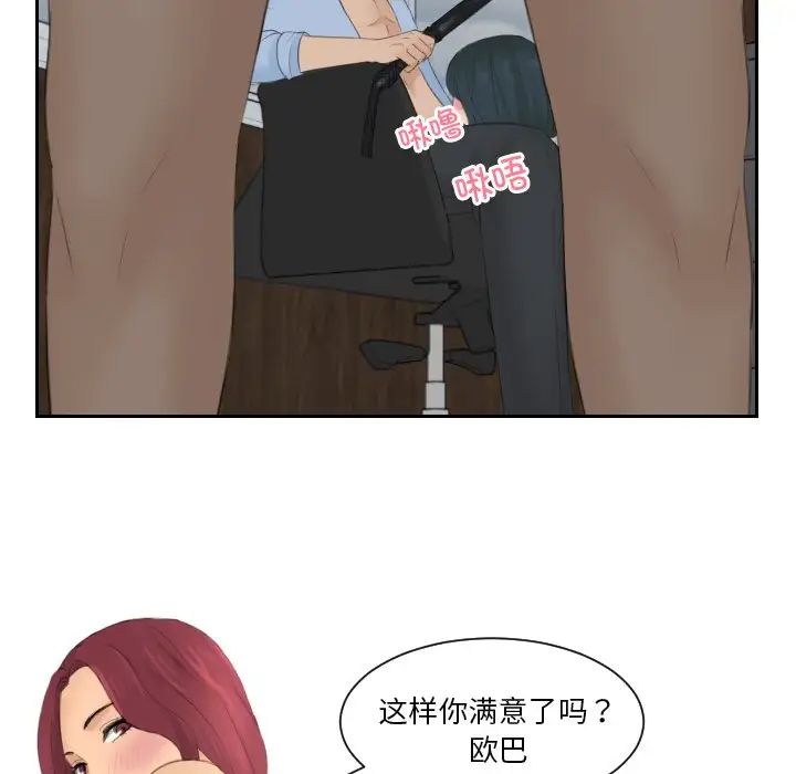 排忧大师第42话
