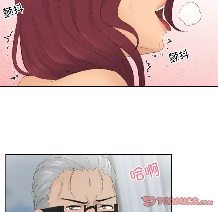 排忧大师第42话