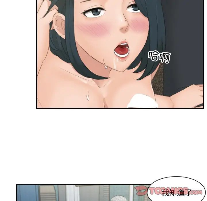 排忧大师第42话