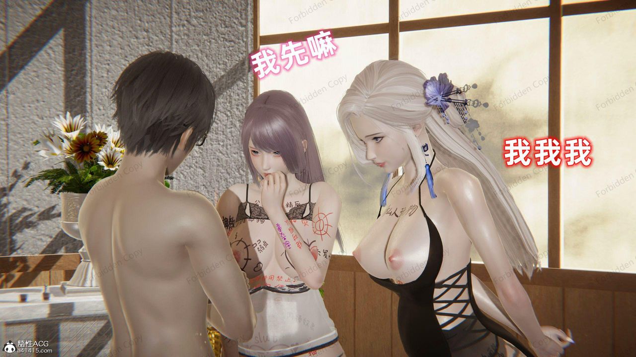 [3D]眼镜番外篇第16话-最终话