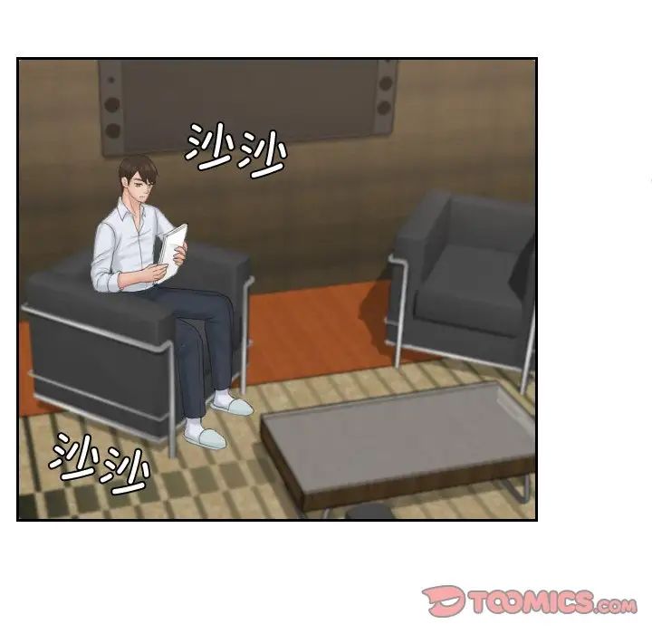 排忧大师第42话