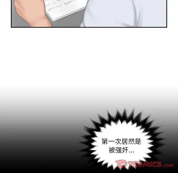 排忧大师第42话