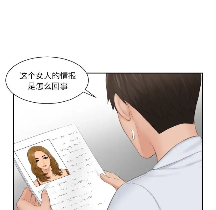 排忧大师第42话