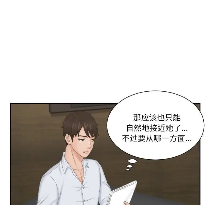 排忧大师第42话