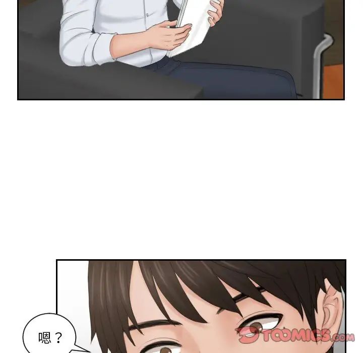 排忧大师第42话