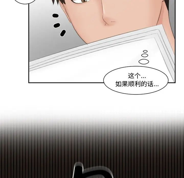 排忧大师第42话