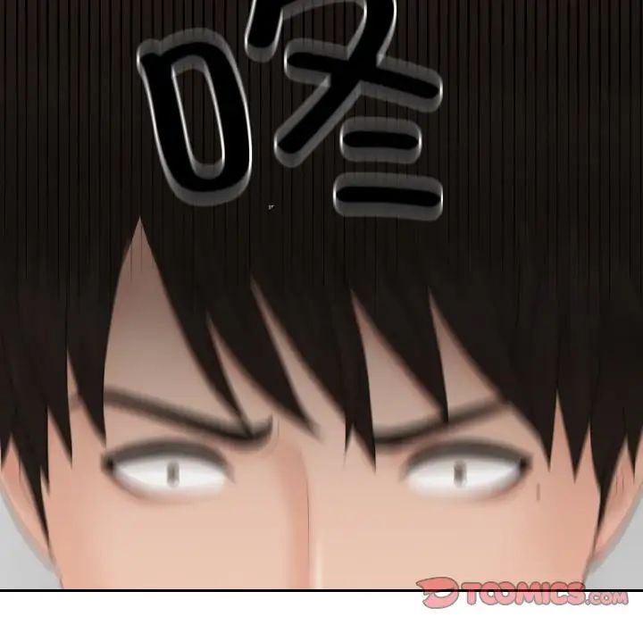 排忧大师第42话