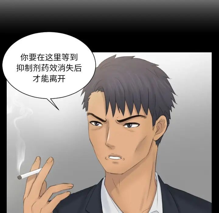 排忧大师第42话