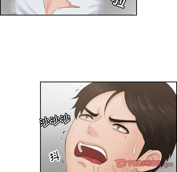 排忧大师第42话