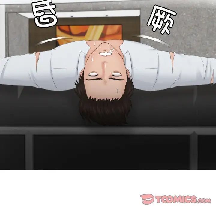 排忧大师第42话