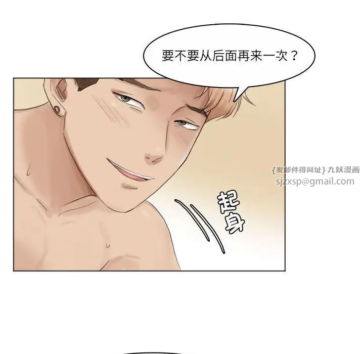 爱上属于别人的妳第43话