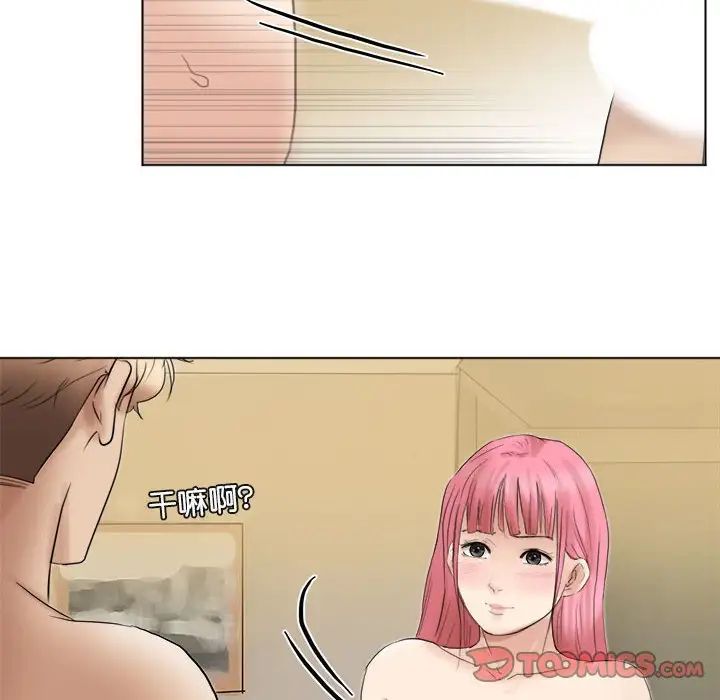 爱上属于别人的妳第43话