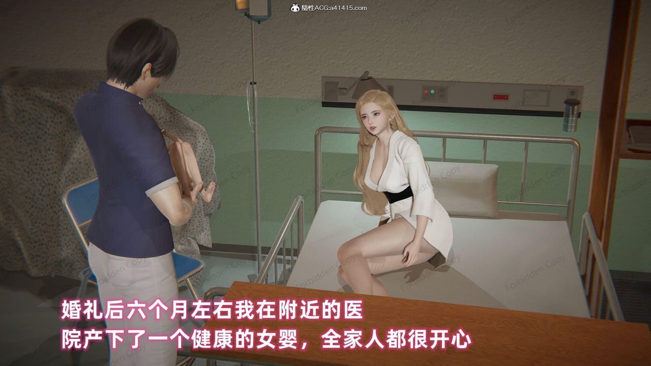 [3D]眼镜番外篇第16话-最终话