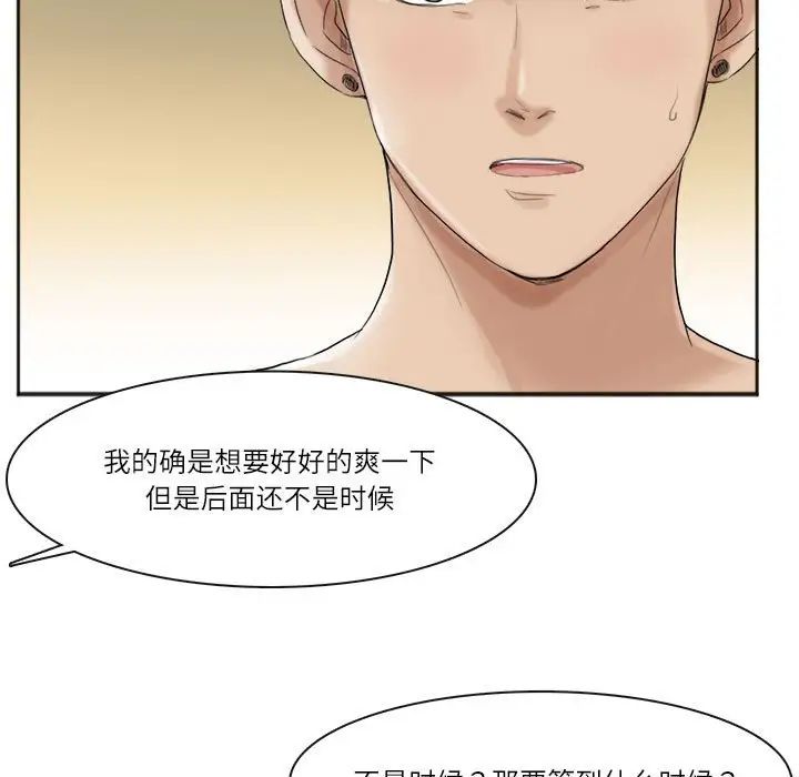 爱上属于别人的妳第43话