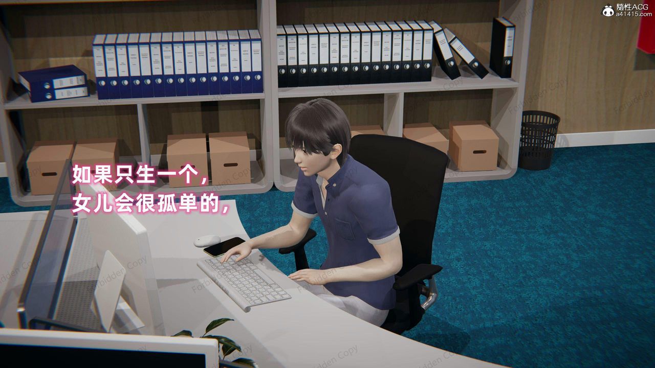 [3D]眼镜番外篇第16话-最终话