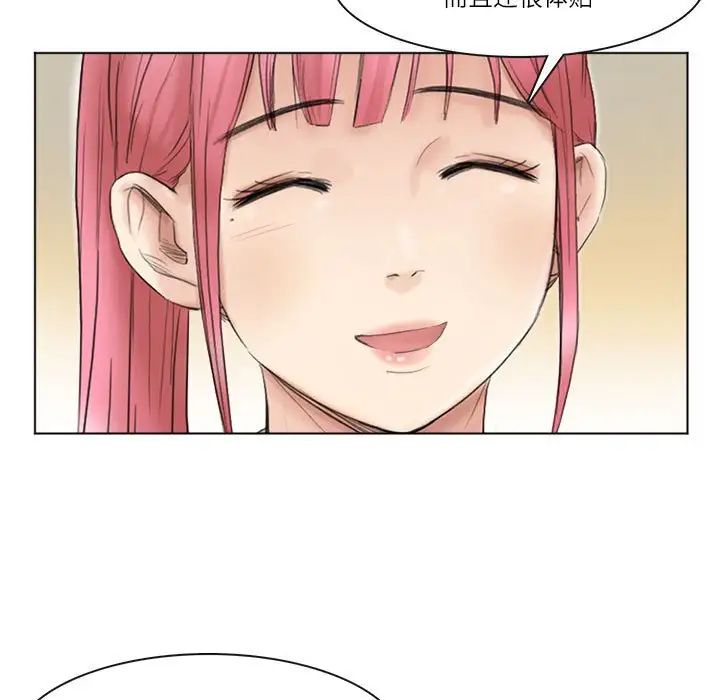 爱上属于别人的妳第43话