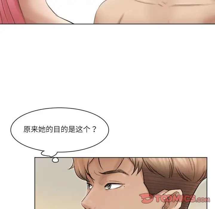 爱上属于别人的妳第43话