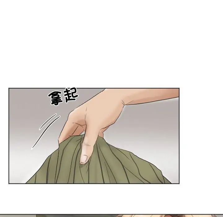 爱上属于别人的妳第43话