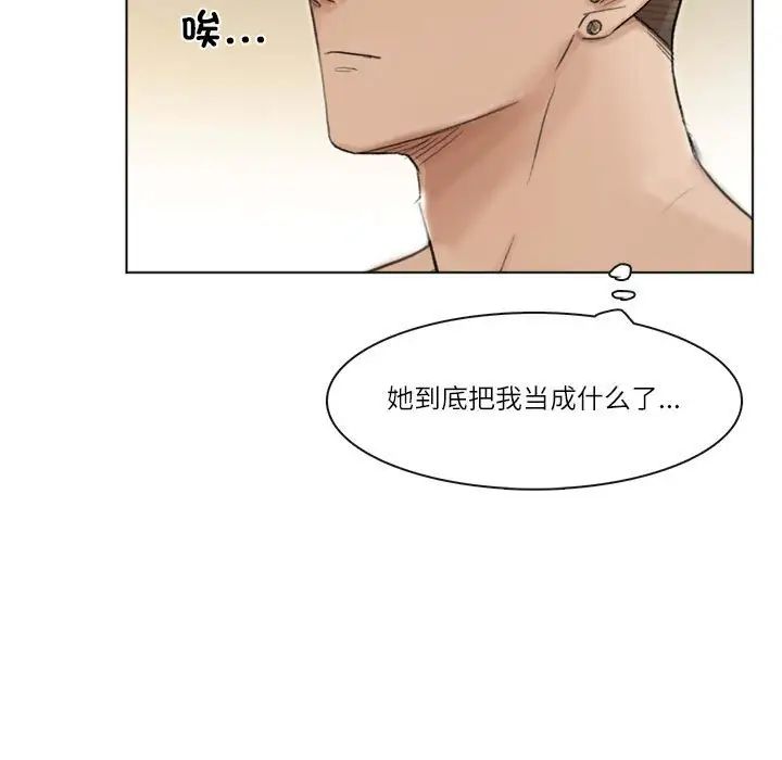 爱上属于别人的妳第43话