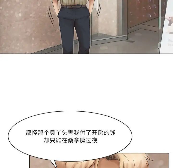 爱上属于别人的妳第43话