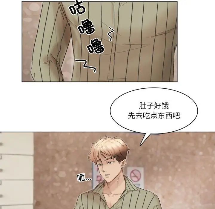 爱上属于别人的妳第43话