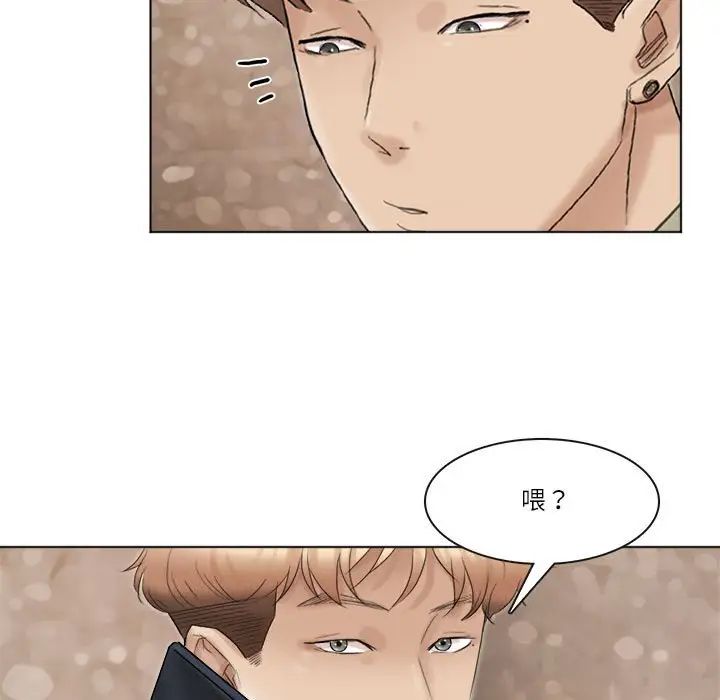 爱上属于别人的妳第43话