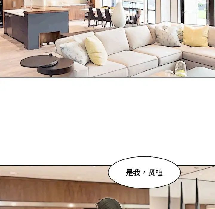 爱上属于别人的妳第43话