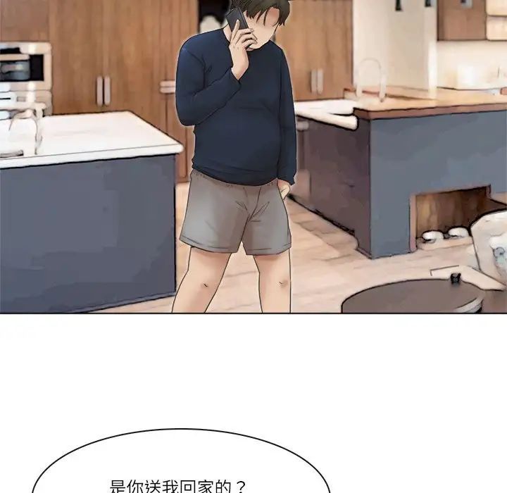 爱上属于别人的妳第43话