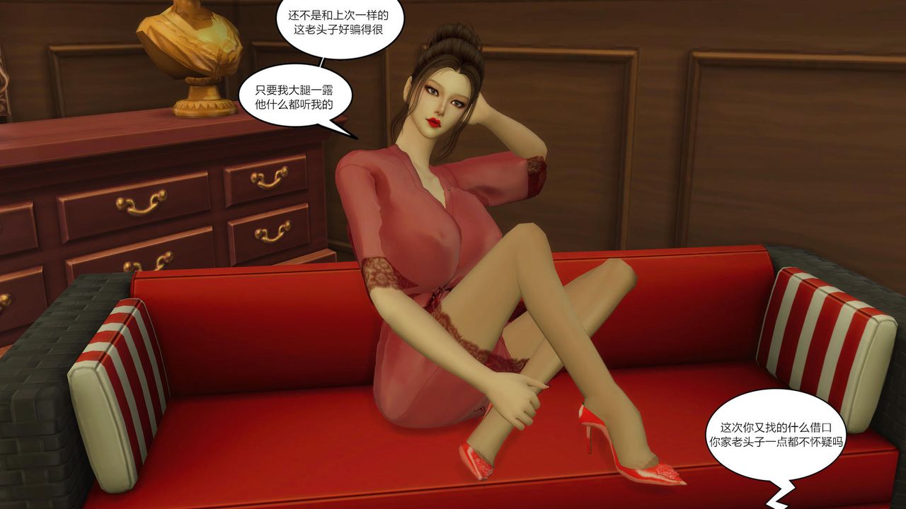 [3D]妈妈脱掉衣服的样子第01话