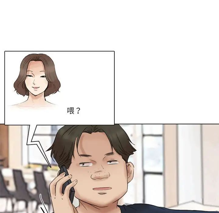 爱上属于别人的妳第43话