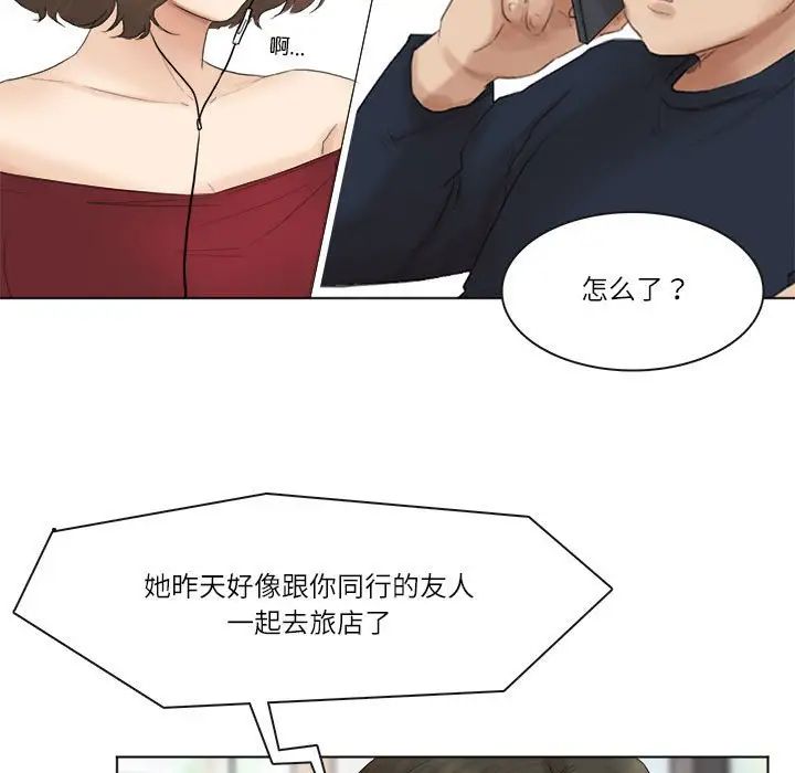 爱上属于别人的妳第43话