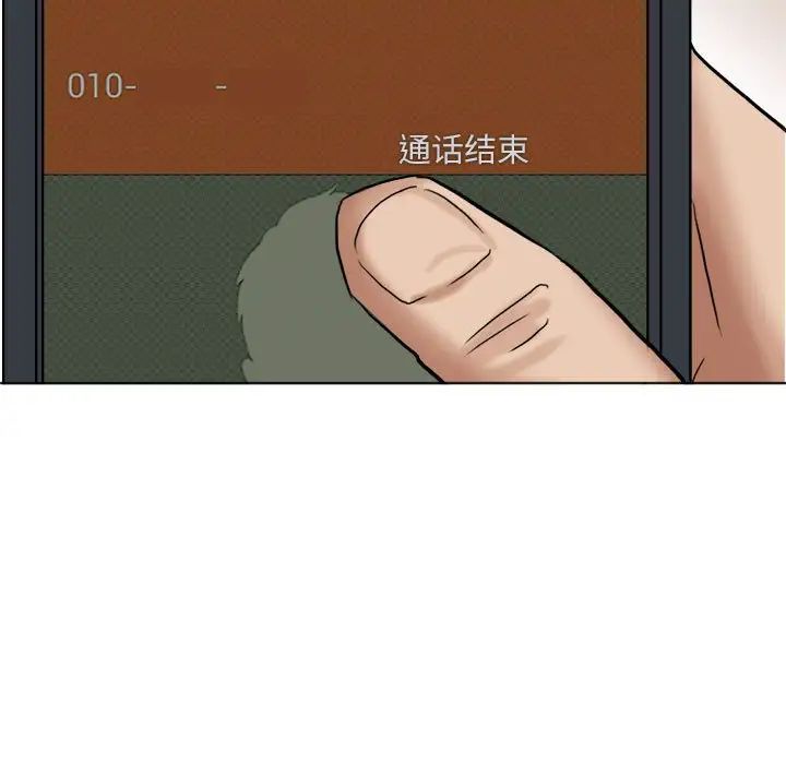 爱上属于别人的妳第43话