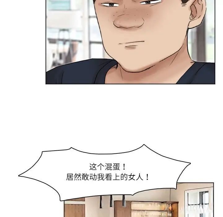 爱上属于别人的妳第43话