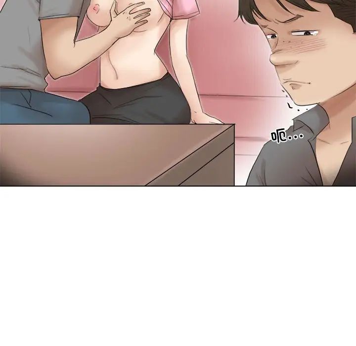 爱上属于别人的妳第43话