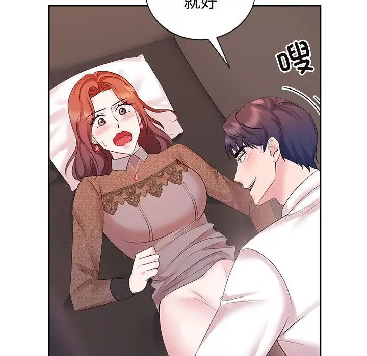 疯了才结婚第34话