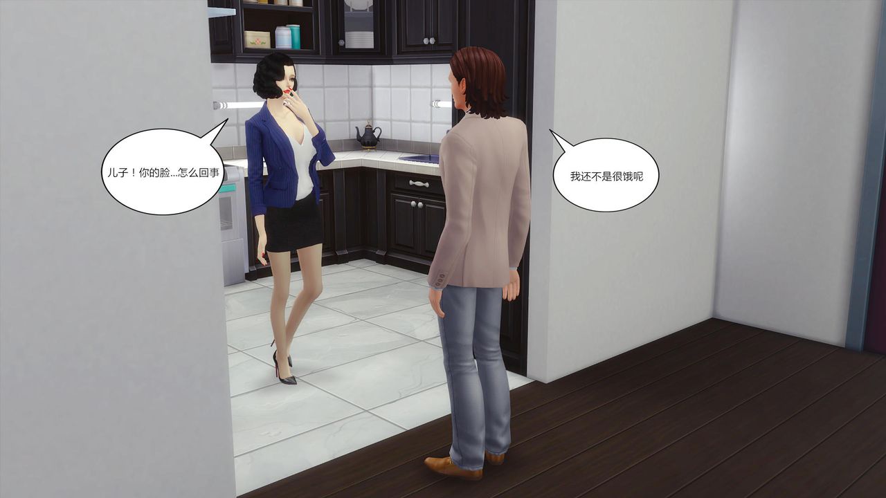 [3D]妈妈脱掉衣服的样子第01话