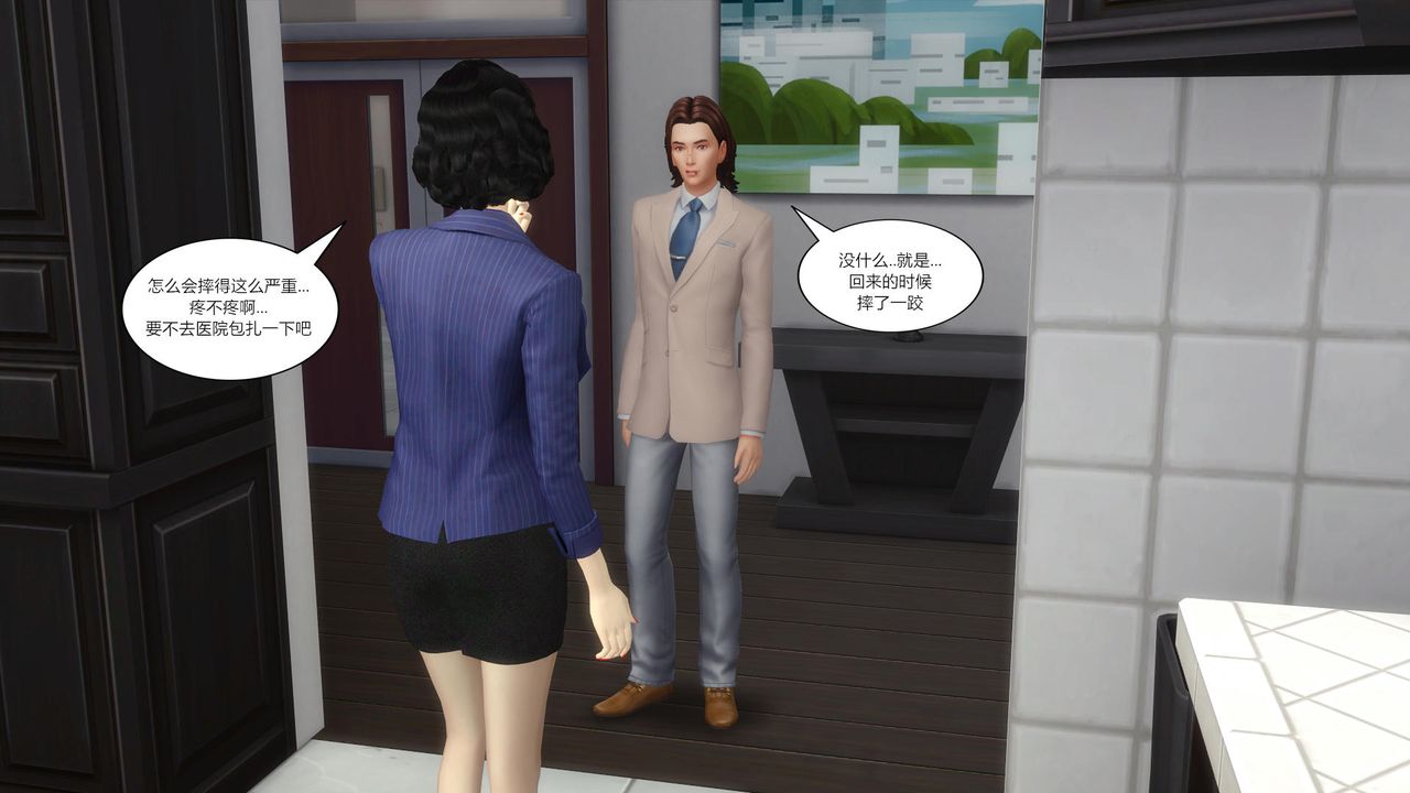 [3D]妈妈脱掉衣服的样子第01话